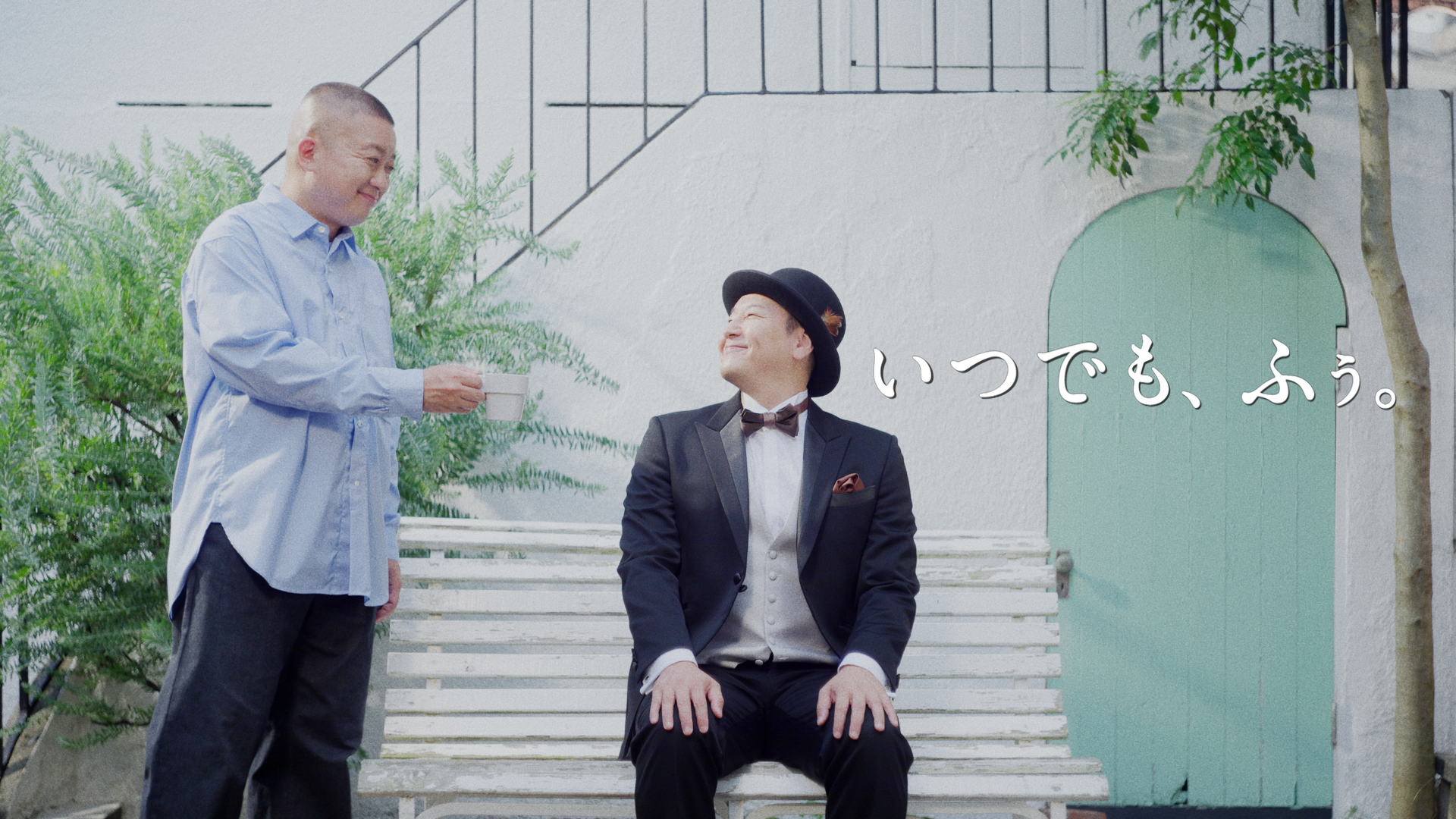 Web動画| チョコレートプラネット×AGF®　「いつでも、ふぅ。」　フルVer.