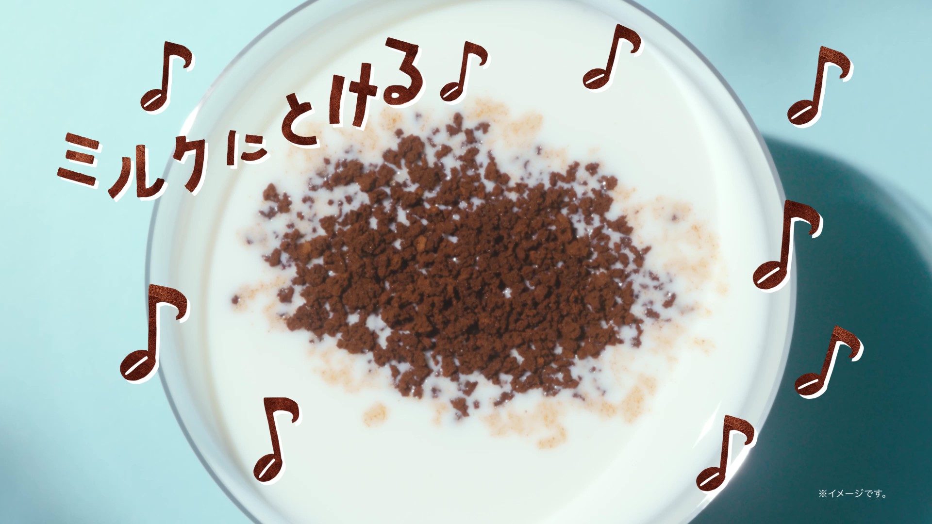 テレビCM | ブレンディ®インスタントコーヒー「アイスカフェオレちゃんの幸せ」篇　15秒