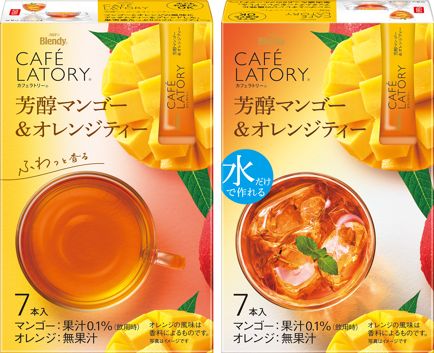 「ブレンディ®カフェラトリー®」　スティック　芳醇マンゴー＆オレンジティー７本