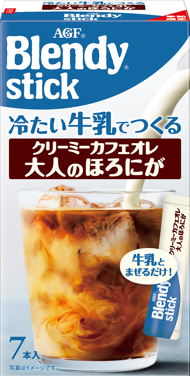 「ブレンディ®」　スティック　冷たい牛乳でつくるクリーミーカフェオレ大人のほろにが７本