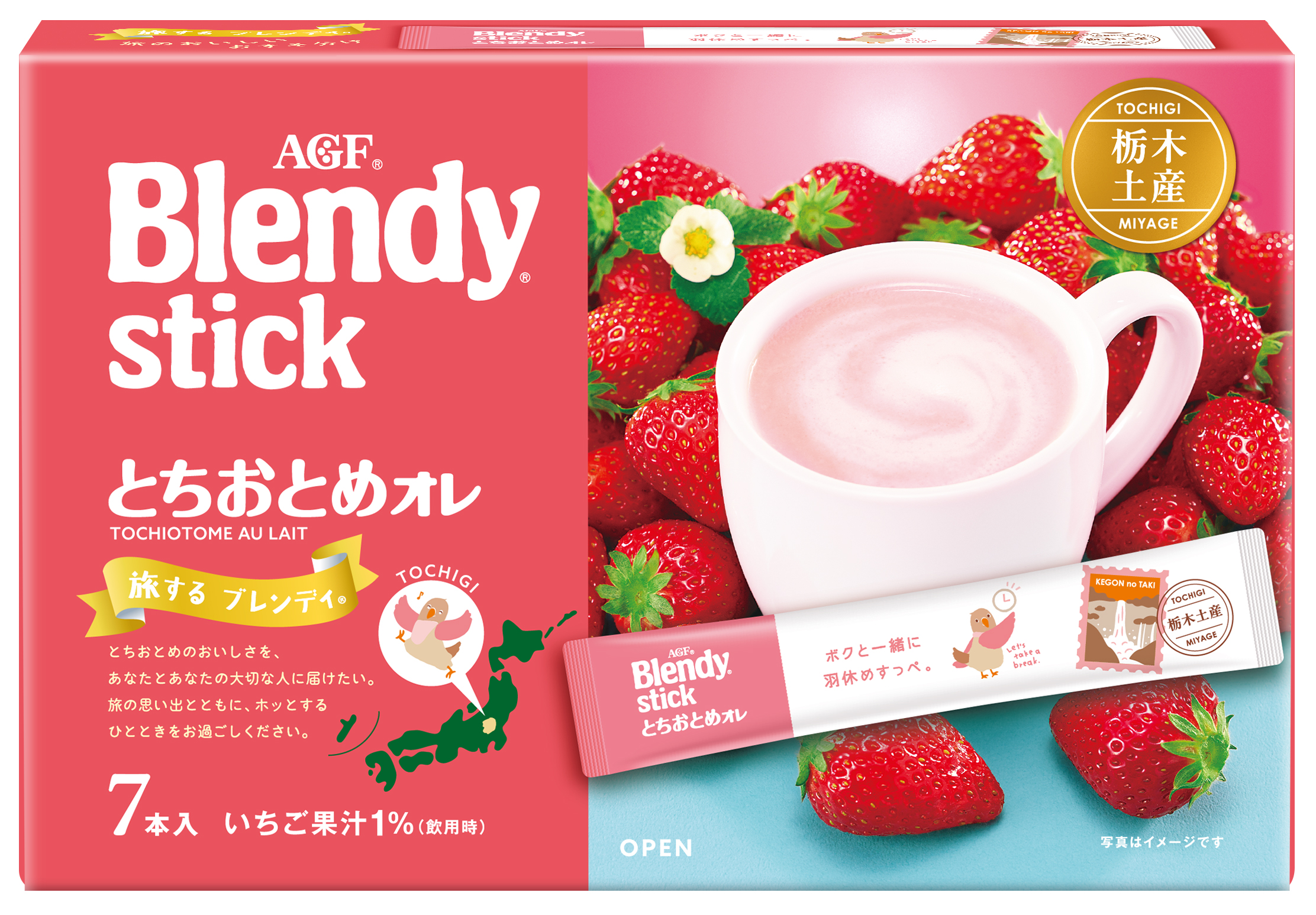 「ブレンディ®」 スティック とちおとめオレ