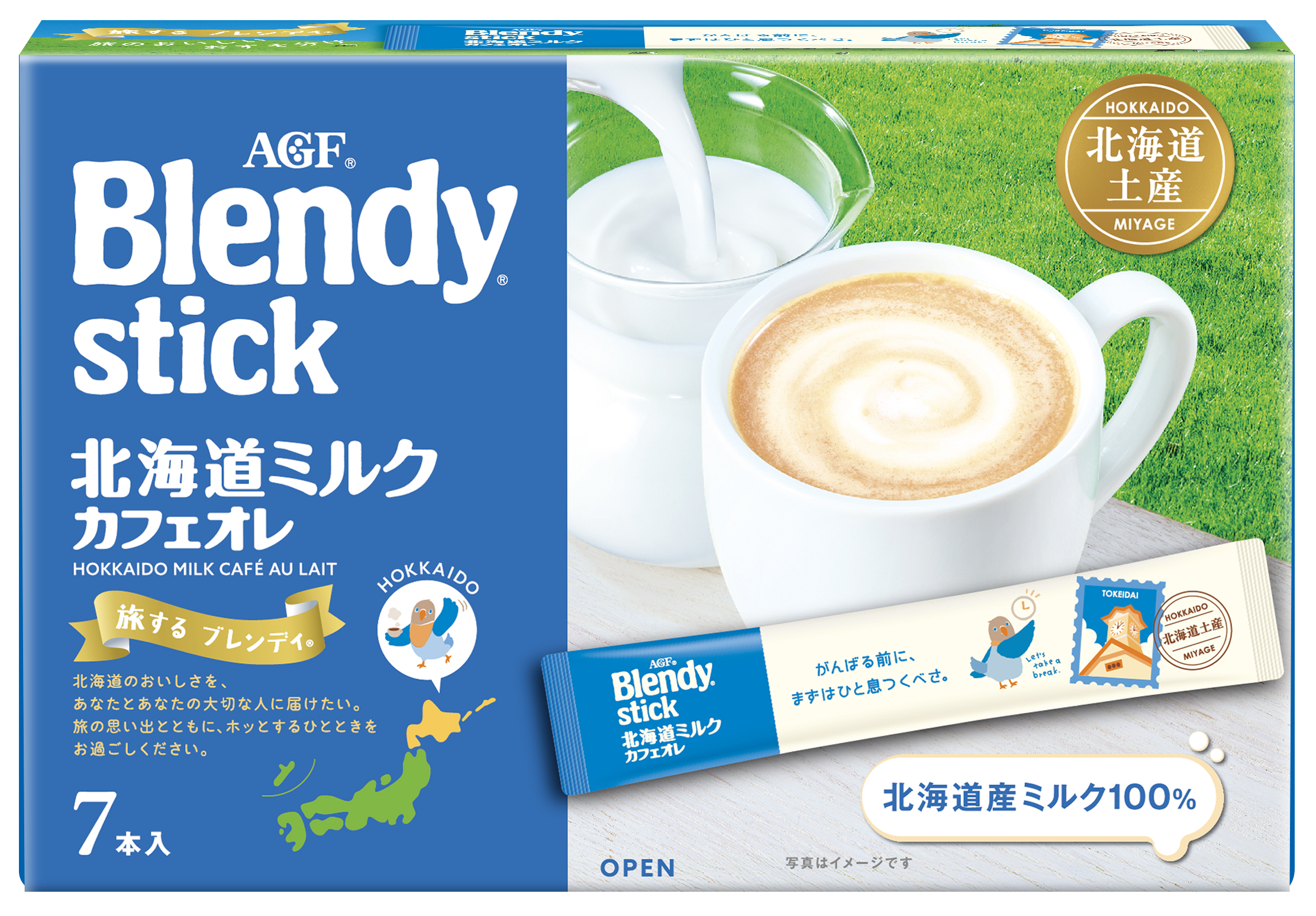 「ブレンディ®」 スティック 北海道ミルクカフェオレ
