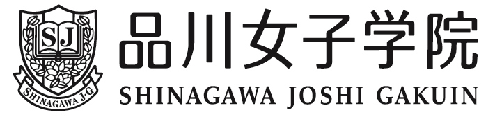 品川女子学院ロゴ
