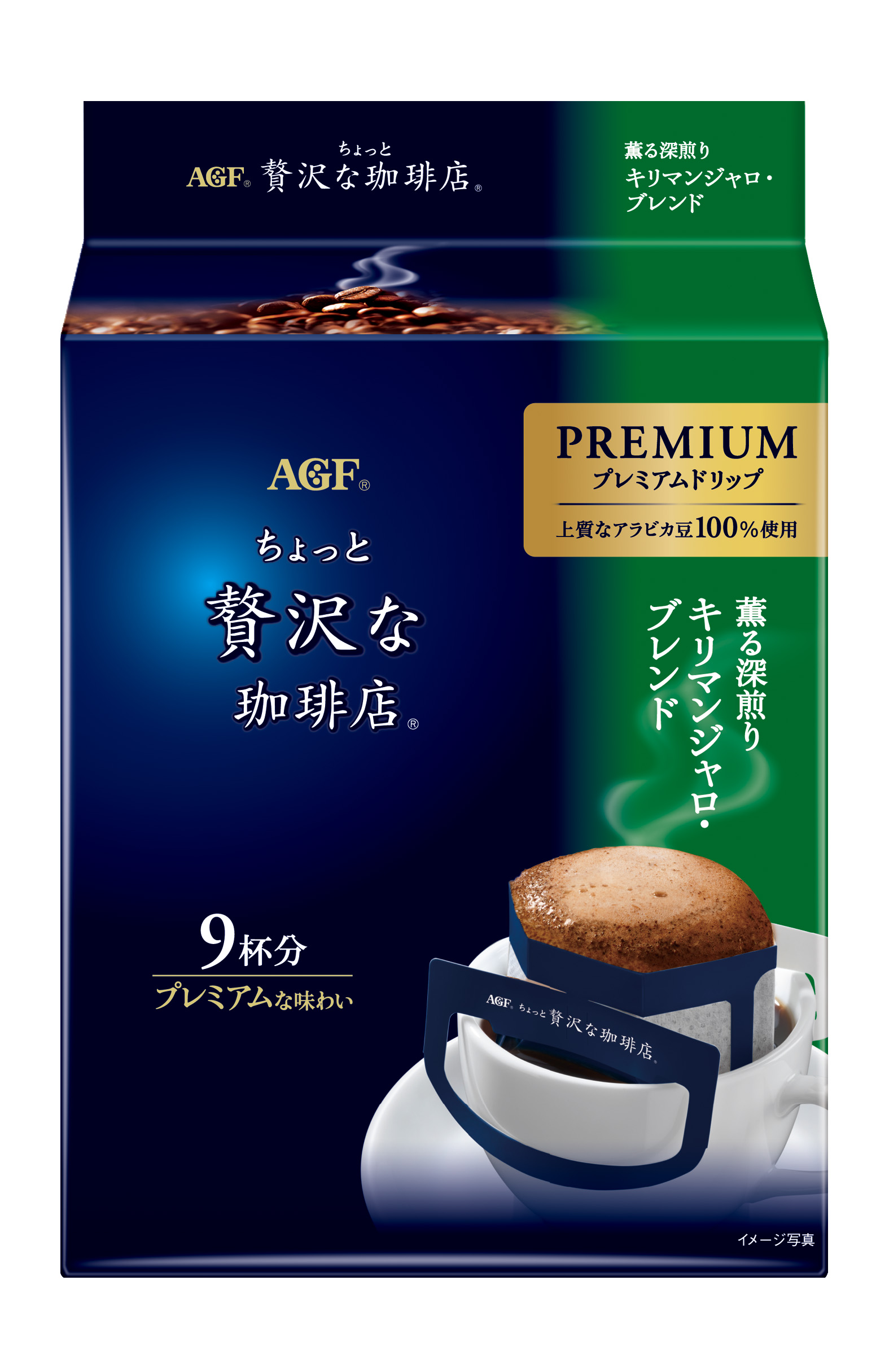 「ちょっと贅沢な珈琲店® プレミアムドリップ 薫る深煎りキリマンジャロ・ブレンド」パッケージ