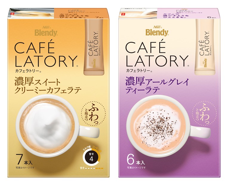 ①濃厚スイートクリーミーカフェラテ　②濃厚アールグレイティーラテ