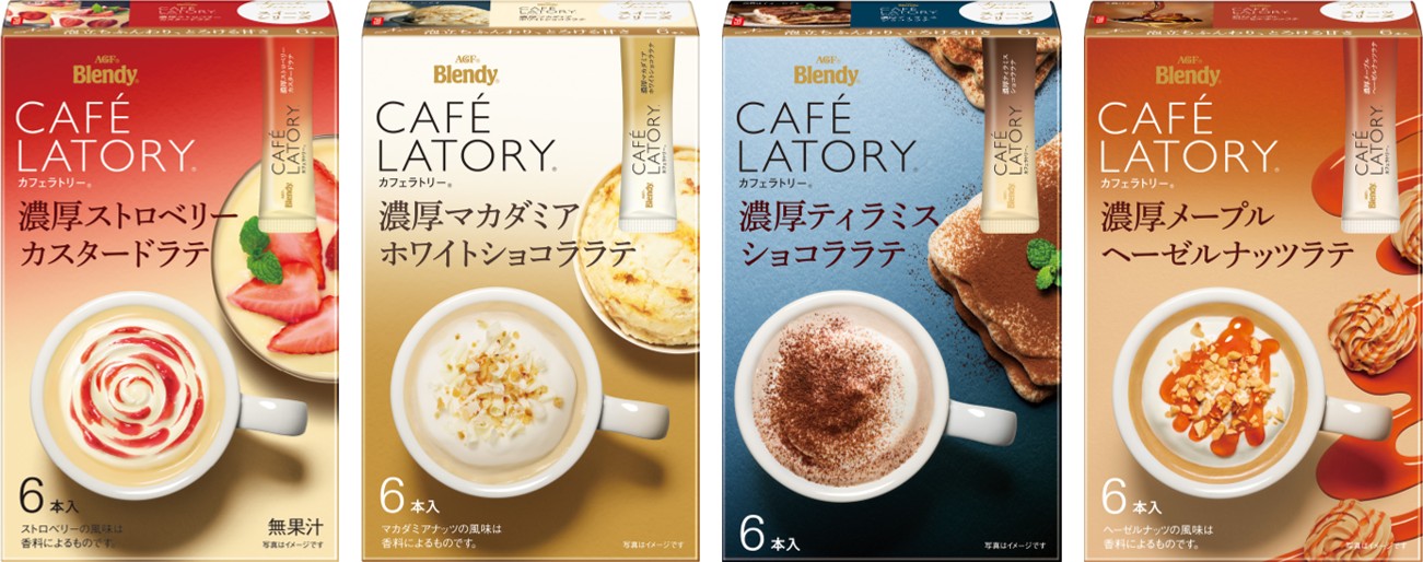 濃厚ストロベリーカスタードラテ　濃厚マカダミアホワイトショコララテ　濃厚ティラミスショコララテ　濃厚メープルヘーゼルナッツラテ