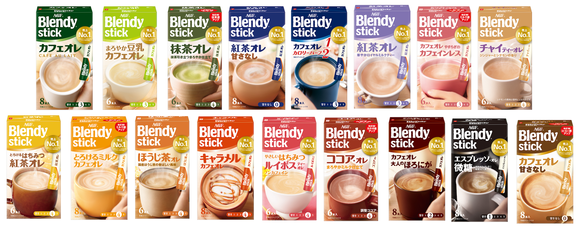 ブレンディ®スティック17種のフレーバー一覧