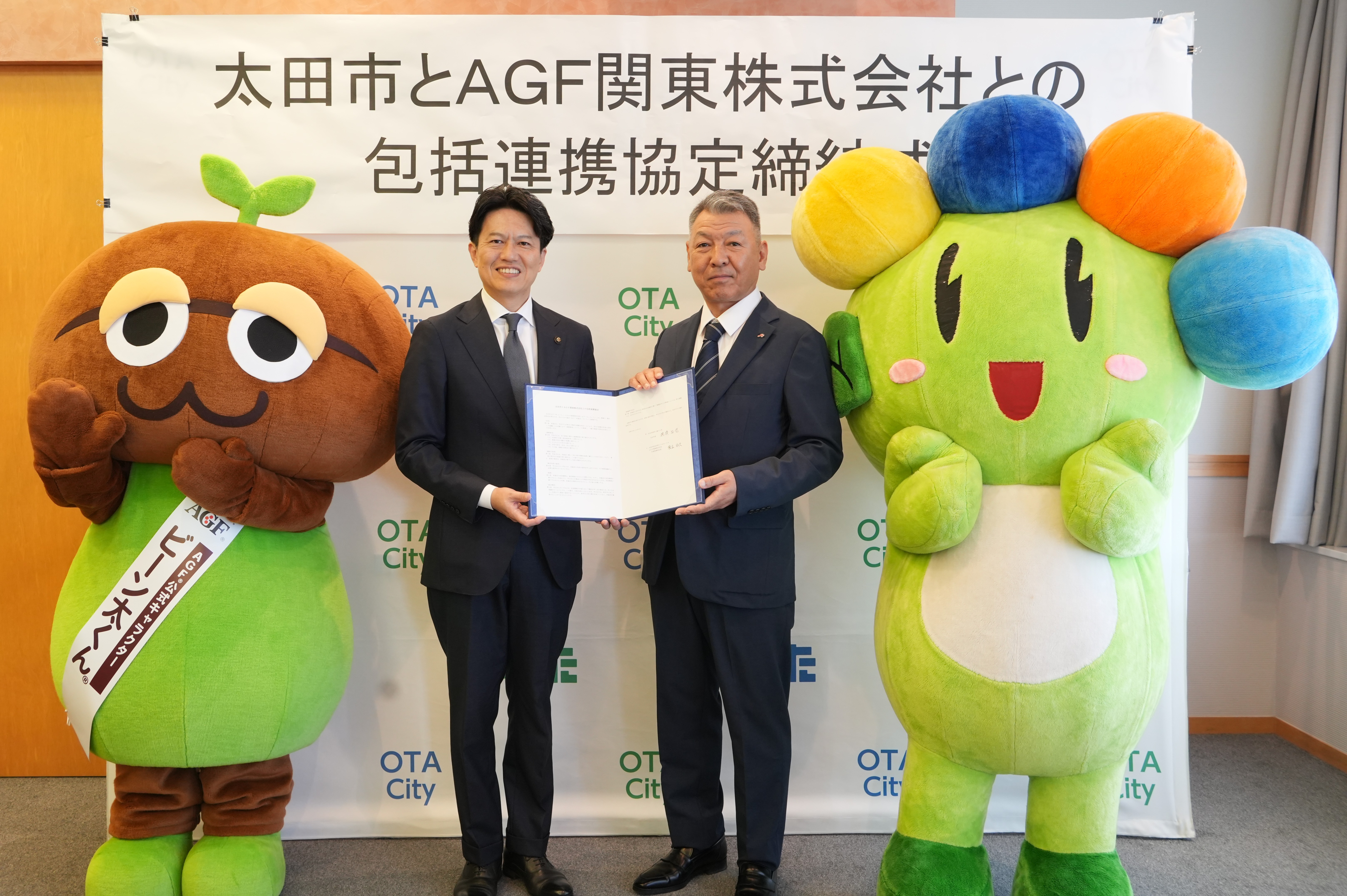 太田市 穂積 昌信市長とAGF関東株式会社 代表取締役社長 榎並 淑夫