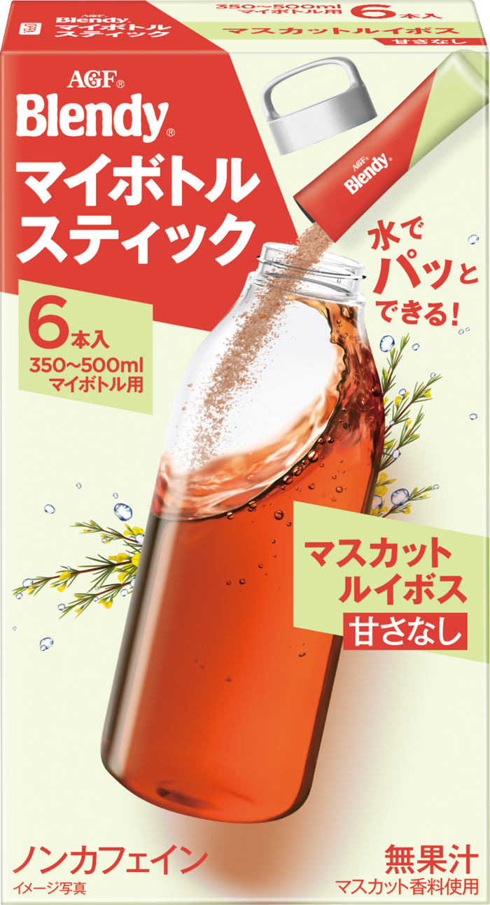 「ブレンディ®」　マイボトルスティック　マスカットルイボスティー