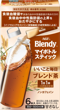 「ブレンディ®」　マイボトルスティック　いいこと毎日　ブレンド茶