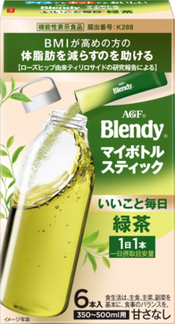 「ブレンディ®」　マイボトルスティック　いいこと毎日　緑茶