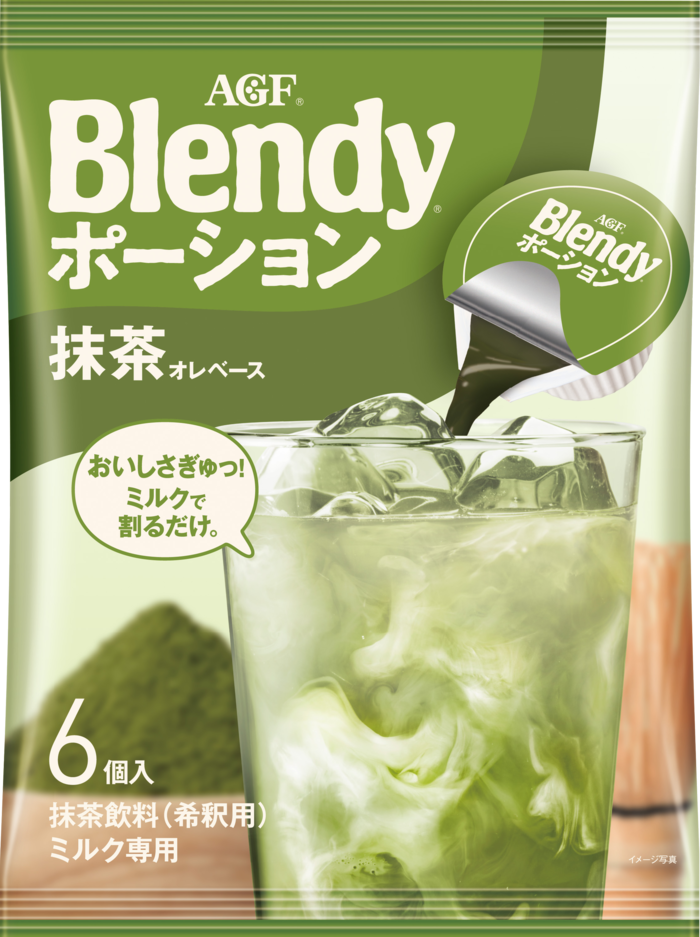 「ブレンディ®」　ポーション　抹茶オレベース