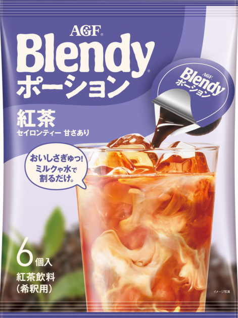ブレンディ®」 ポーション 紅茶6個 | 味の素AGF株式会社