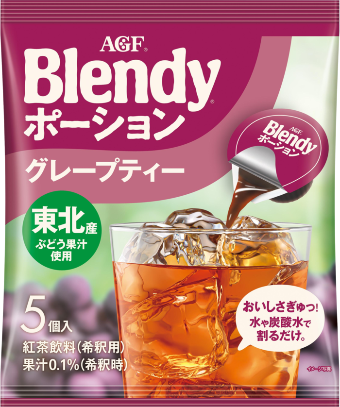 「ブレンディ®」　ポーション　グレープティー
