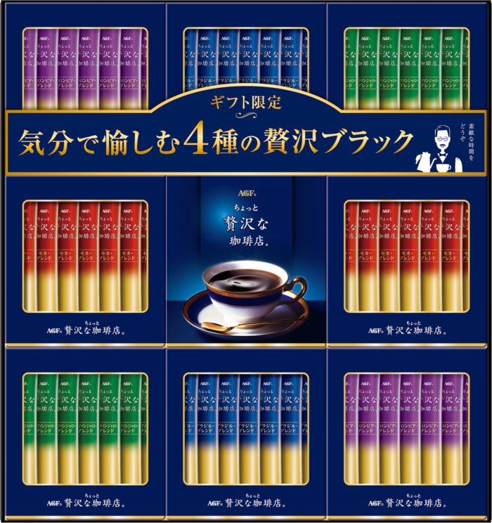 「AGF®「ちょっと贅沢な珈琲店®」スティック ブラックギフト