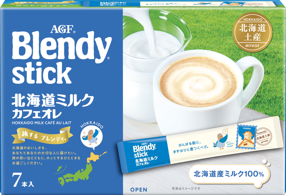 ブレンディ®」スティック 北海道ミルクカフェオレ 7本 | 味の素AGF