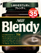 「ブレンディ<sub>&reg;</sub>」