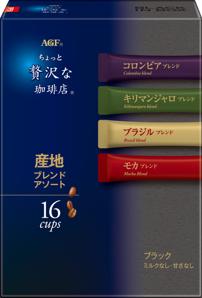 「ちょっと贅沢な珈琲店®ブラックインボックス®」　産地ブレンドアソート