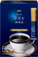 「ちょっと贅沢な珈琲店®」　スティックブラック　スペシャル・ブレンド
