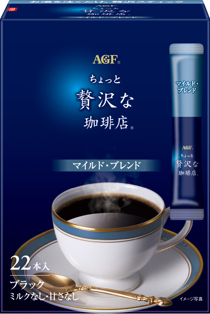「ちょっと贅沢な珈琲店®」　スティックブラック　マイルド・ブレンド