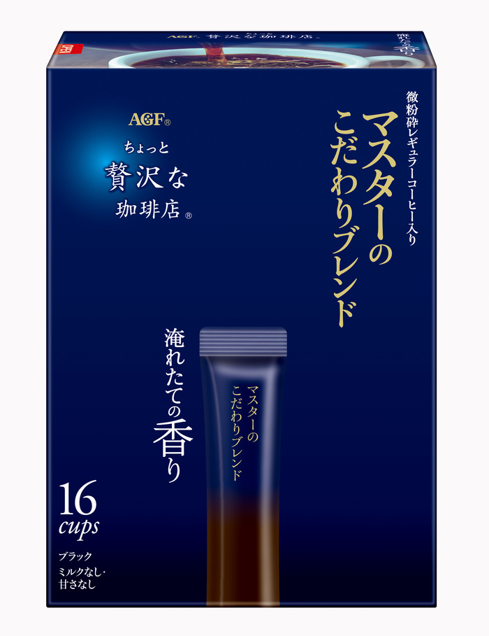 「ちょっと贅沢な珈琲店®」　スティックブラック　マスターのこだわりブレンド