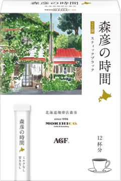「森彦の時間®」　スティックブラック　こく深