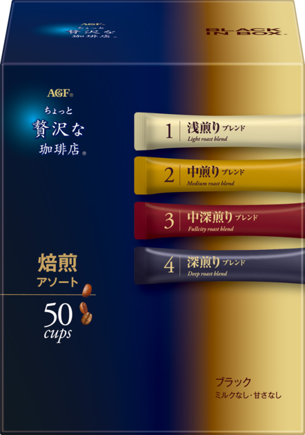 通販限定 | 「ちょっと贅沢な珈琲店®ブラックインボックス®」 焙煎