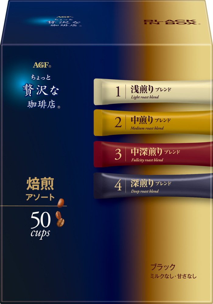 「「ちょっと贅沢な珈琲店®ブラックインボックス®」　焙煎アソート