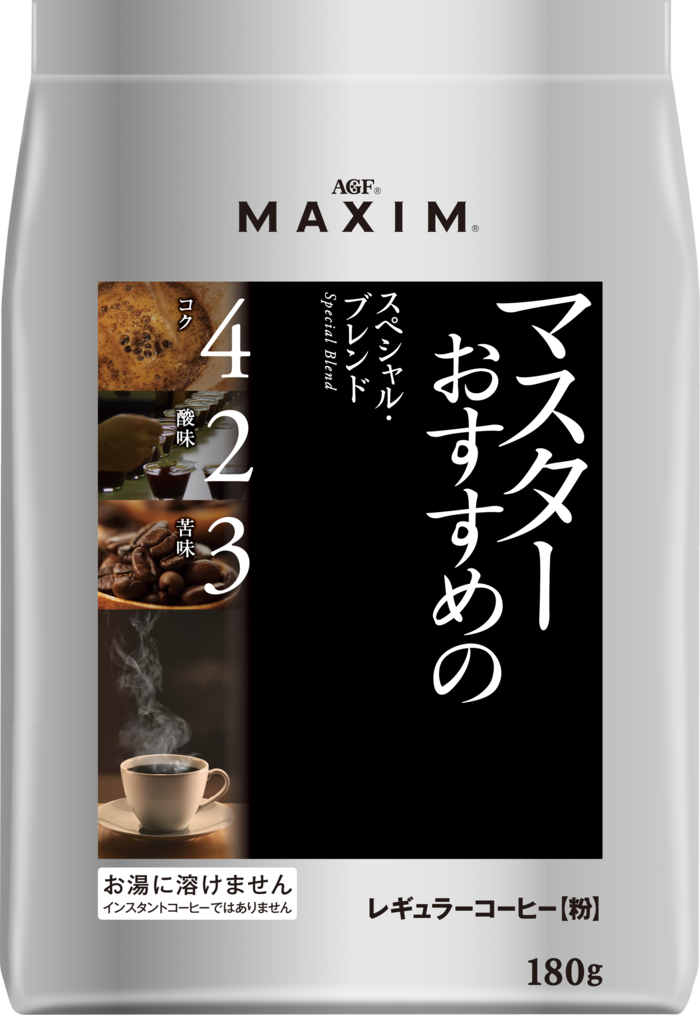 「マキシム®」　レギュラーコーヒー　マスターおすすめのスペシャル・ブレンド