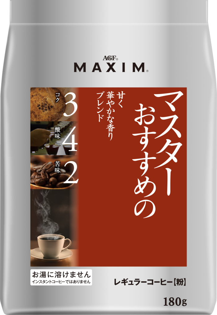 「マキシム®」　レギュラーコーヒー　マスターおすすめの甘く華やかな香りブレンド