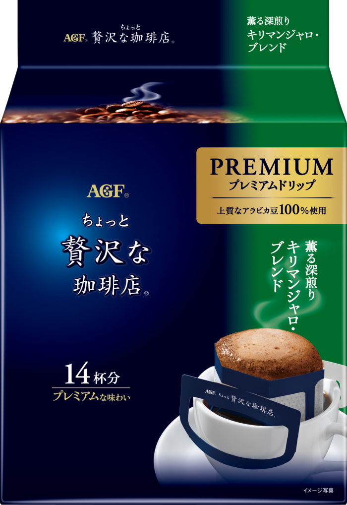「ちょっと贅沢な珈琲店®」　プレミアムドリップ　薫る深煎りキリマンジャロ・ブレンド１４袋
