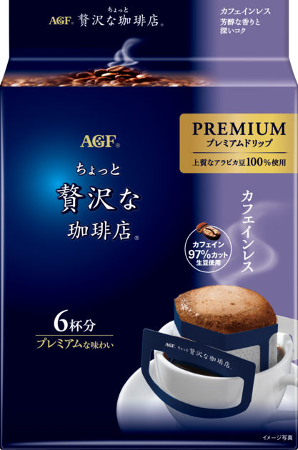 ちょっと贅沢な珈琲店　65g 19袋 ちょっと贅沢な珈琲店®」 プレミアムドリップ カフェインレス6袋