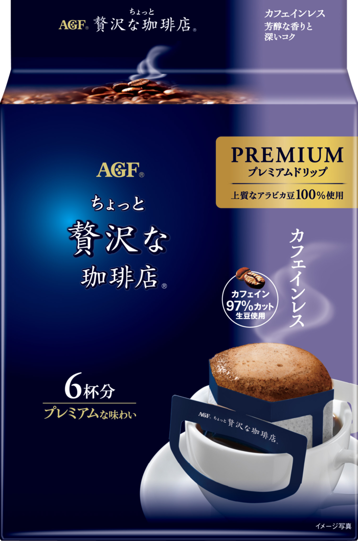 「ちょっと贅沢な珈琲店®」　プレミアムドリップ　カフェインレス