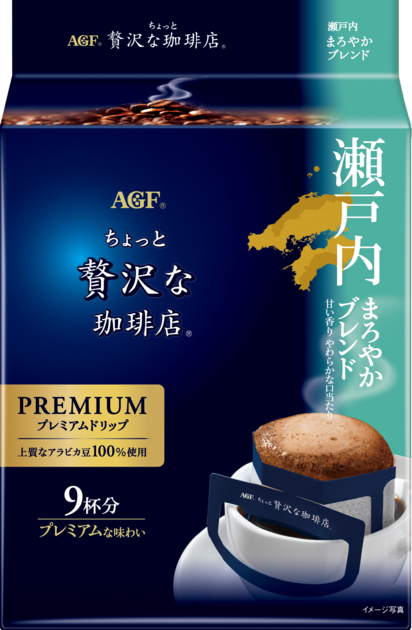 AGF ちょっと贅沢な珈琲店 瀬戸内まろやかブレンド 200g ×19袋 地元ブレンドシリーズ | 「ちょっと贅沢な珈琲店®」 プレミアム