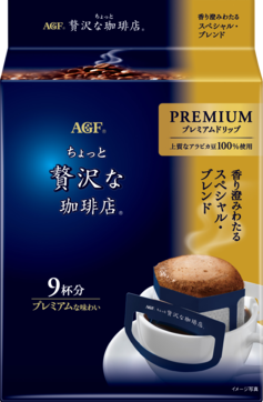 「ちょっと贅沢な珈琲店®」　プレミアムドリップ　香り澄みわたるスペシャル・ブレンド