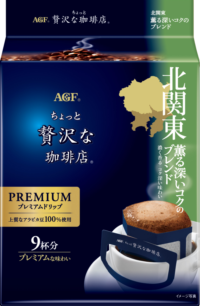 「ちょっと贅沢な珈琲店®」　プレミアムドリップ　北関東　薫る深いコクのブレンド