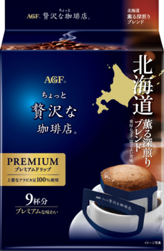〜地元ブレンドシリーズ〜「ちょっと贅沢な珈琲店®」　プレミアムドリップ　北海道　薫る深煎りブレンド