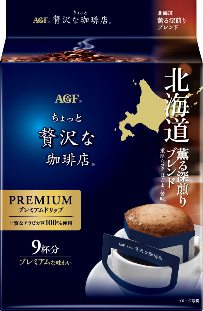 「ちょっと贅沢な珈琲店®」　プレミアムドリップ　北海道　薫る深煎りブレンド