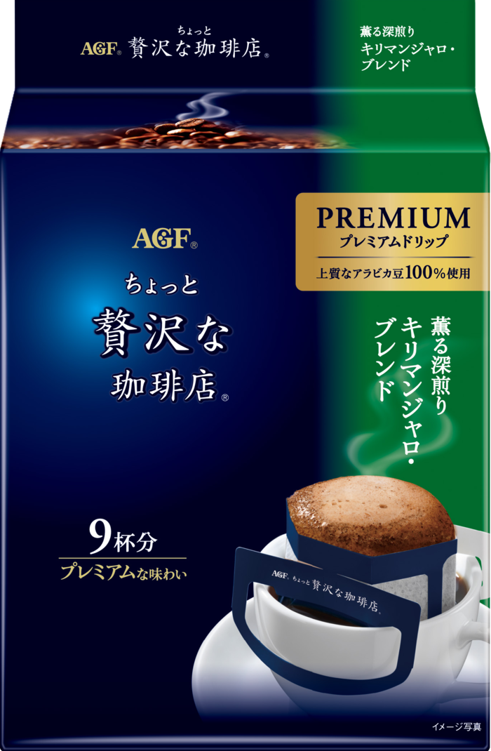 「ちょっと贅沢な珈琲店®」　プレミアムドリップ　薫る深煎りキリマンジャロ・ブレンド