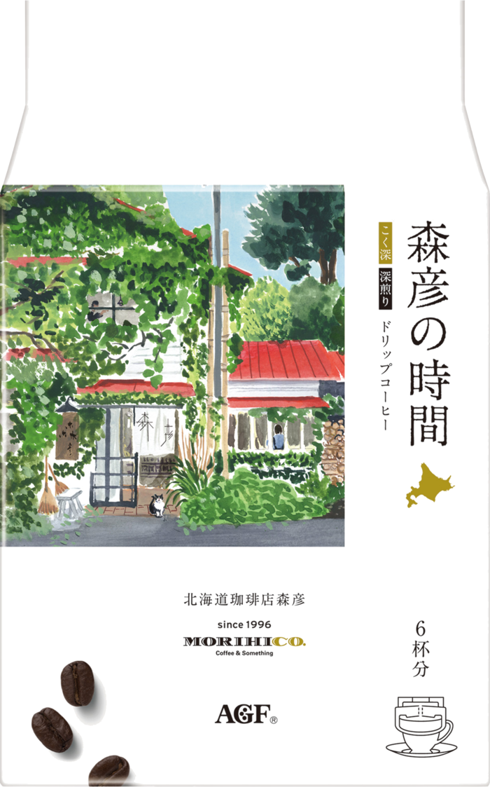 「森彦の時間®」　ドリップコーヒー　こく深