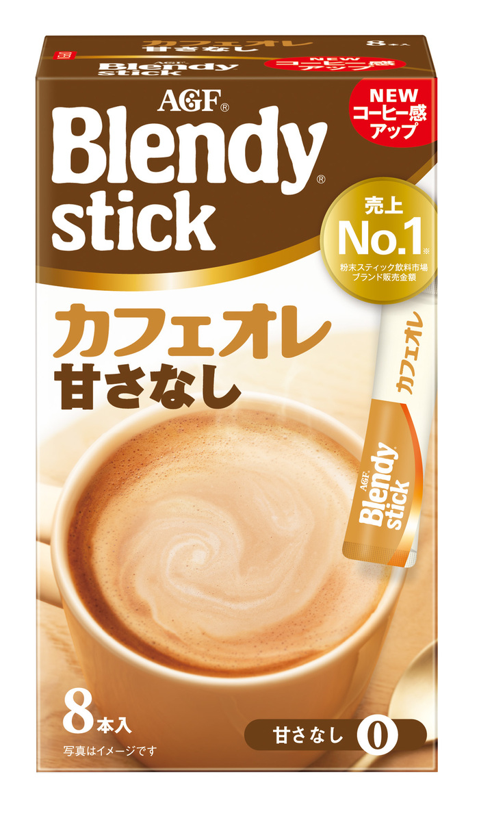 「ブレンディ®」　スティック　カフェオレ　甘さなし