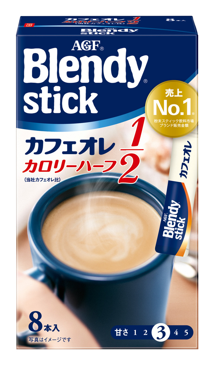 「ブレンディ®」　スティック　カフェオレ　カロリーハーフ