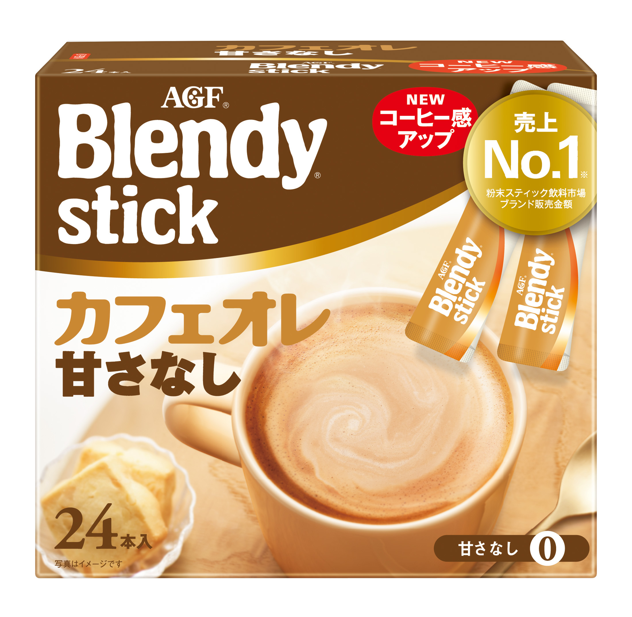 ブレンディ®」 スティック カフェオレ 甘さなし8本 | 味の素AGF株式会社