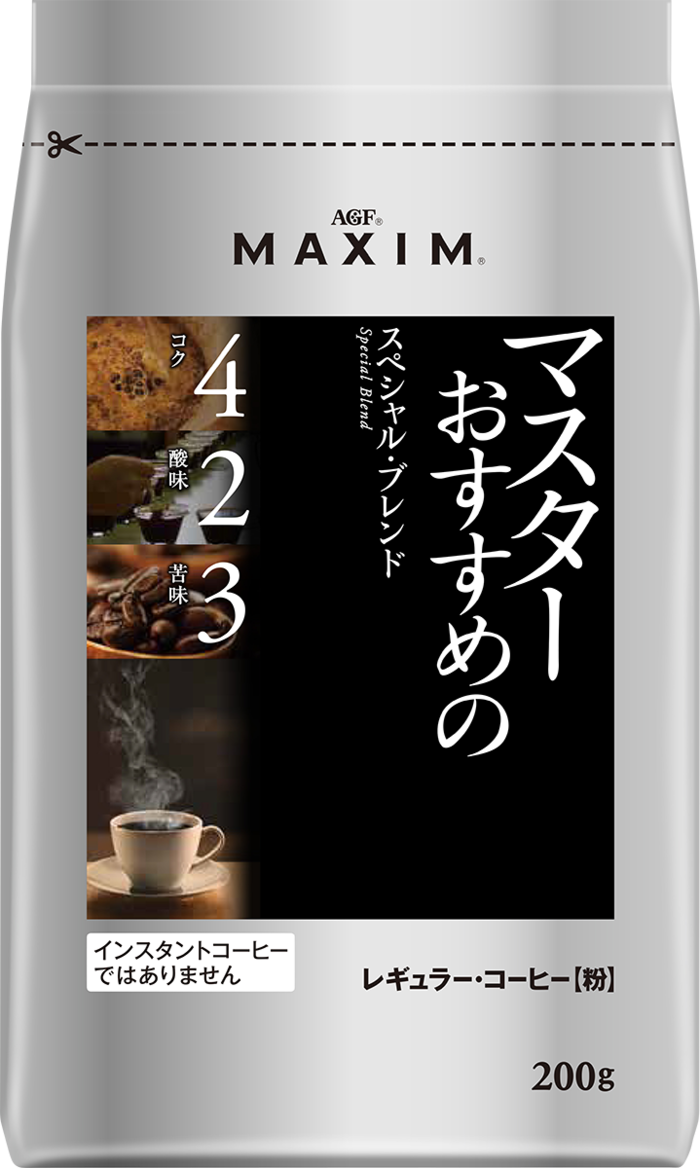 「「マキシム®」 レギュラー・コーヒー マスターおすすめのスペシャル・ブレンド