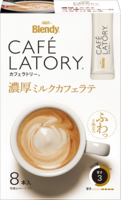 「ブレンディ®カフェラトリー®」 スティック 濃厚ミルクカフェラテ