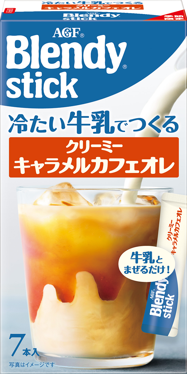 「ブレンディ®」 スティック 冷たい牛乳でつくるクリーミーキャラメルカフェオレ