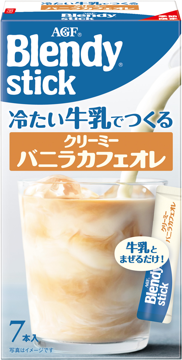 「ブレンディ®」　スティック　冷たい牛乳でつくるクリーミーバニラカフェオレ７本