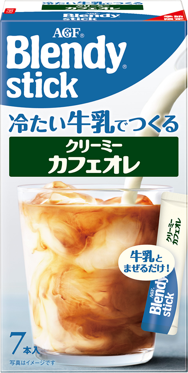 「ブレンディ®」 スティック 冷たい牛乳でつくるクリーミーカフェオレ