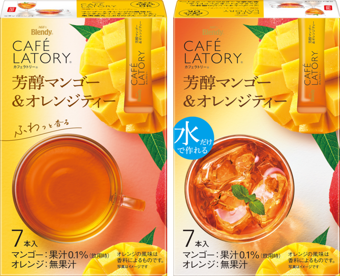 「ブレンディ®カフェラトリー®」 スティック 芳醇マンゴー＆オレンジティー