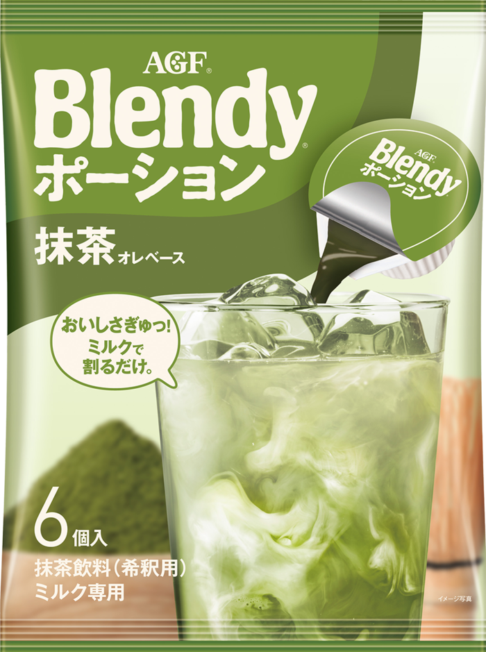 「「ブレンディ®」 ポーション 抹茶オレベース